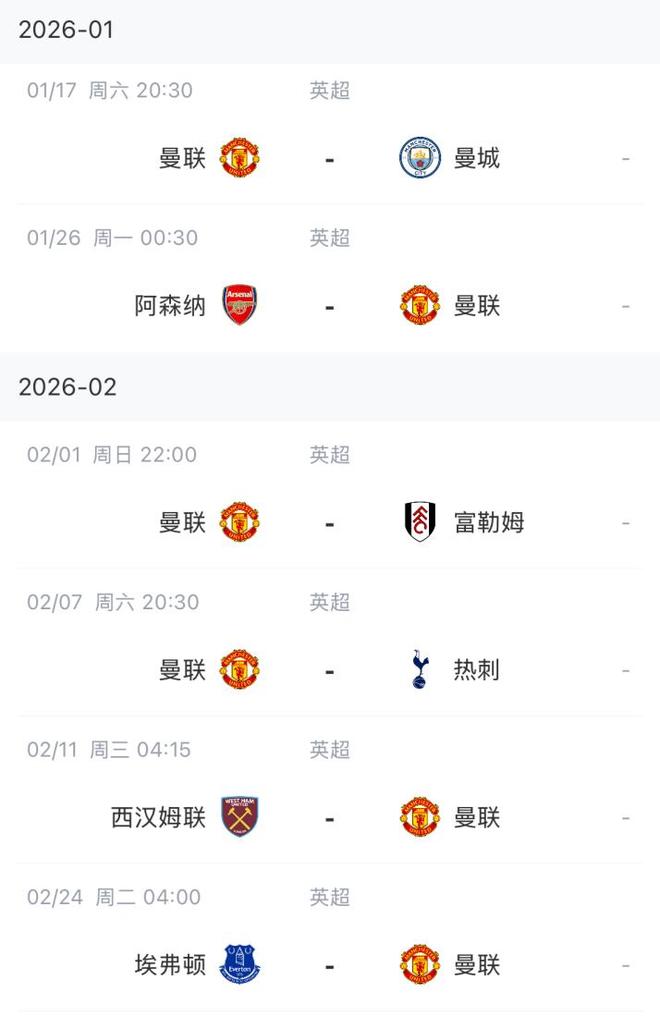 开云官方-冲刺阶段曼联备战国王杯，回应争议细节曝光，目标明确，赛程密集仍需轮换的简单介绍