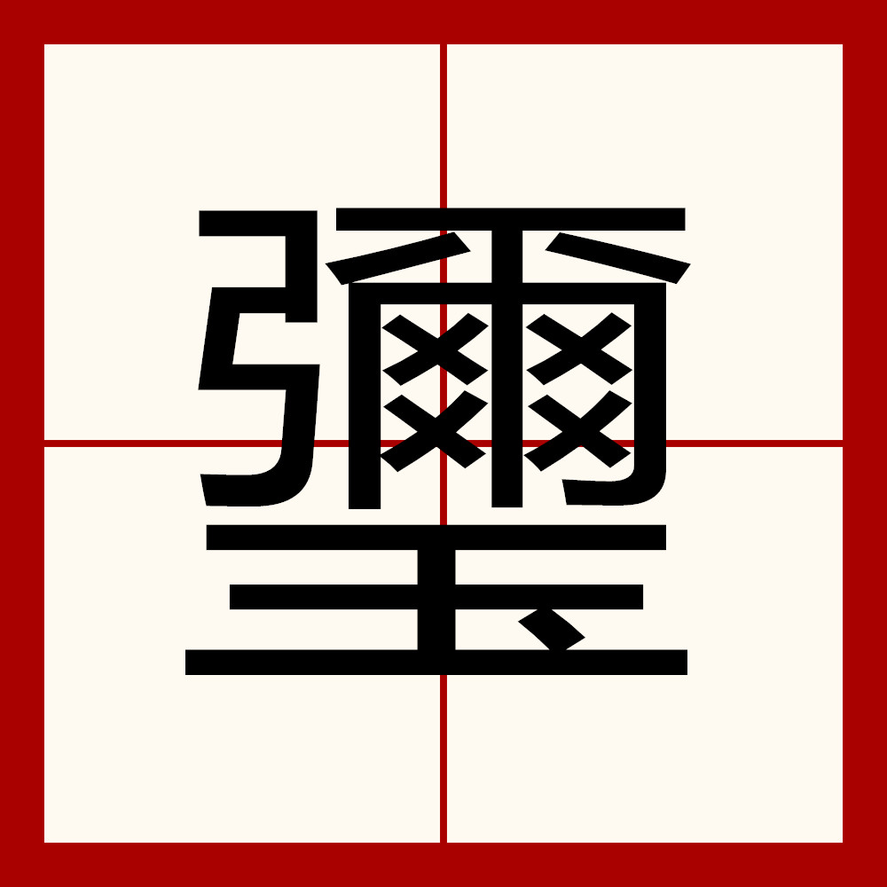 开云官方-??1]娝橏?ikMU蓯cB辛停n5?铥跗猹齺{倽	>鰸闬砫萄珦