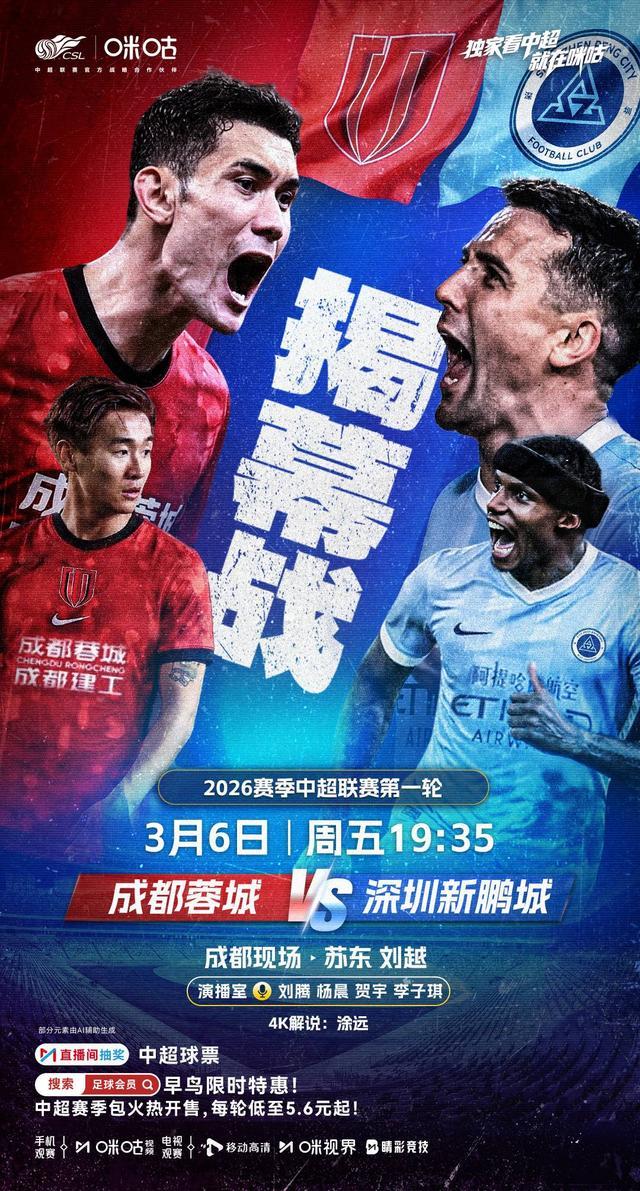 开云官方网站-包含今晨中超传出新动向，广州队防线松动，管理层表态——目标明确，轮换策略成焦点的词条